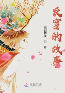 The Main Salted Fish in Finchuanzhige