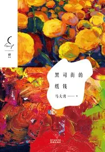 Paper Money on Heisi Street (part 2)