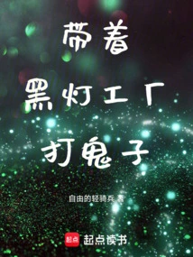 Bring a Black Light to the Factory to Fight the Japanese