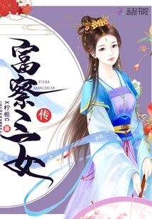 The Biography of the Three Daughters of Fucha