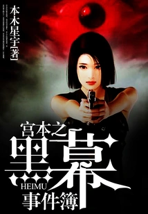 Miyamoto's Inside Story