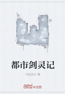 Urban Sword and Soul