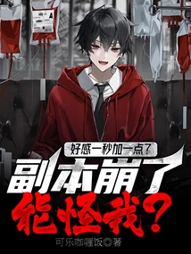 The Favor Increases Every Second? Can You Blame Me If the Copy Crashes?