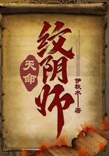 Destiny Pattern Yin Master