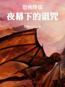 Terror Comes: the Curse of the Night