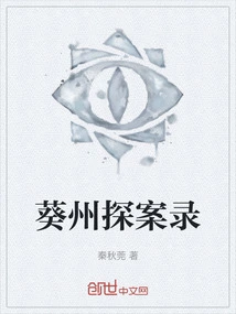 Kuizhou Detective Records