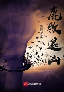 Lu Mu Chases the Murderer