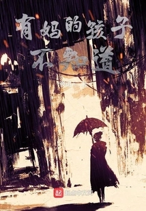 The Child Has a Mother and Doesn't Know