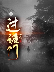 Pass Through the Trick Door