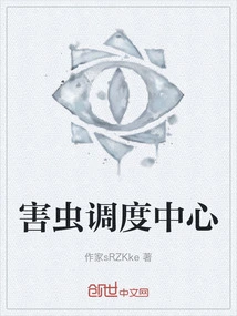 Pest Dispatch Center