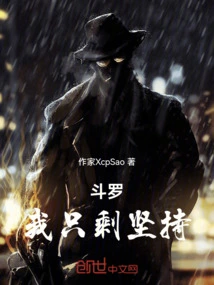 Douluo: All I Have Left is Persistence