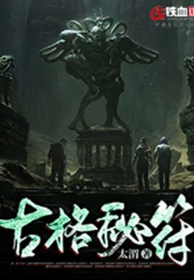 Ancient Secret Talisman