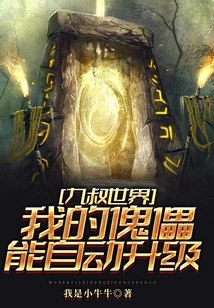 Uncle Jiu's World: My Puppets Can Automatically Upgrade