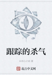 The Murderous Intention of Stalking