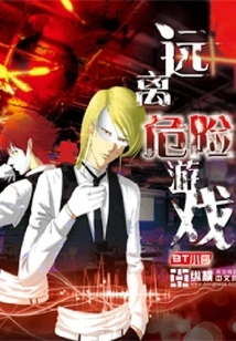 Stay Away from Dangerous Games