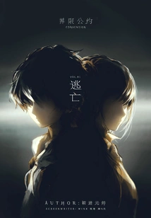 Boundary Pact Vol.01 (light Novel Series)