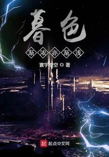 When the Twilight Wind Rises