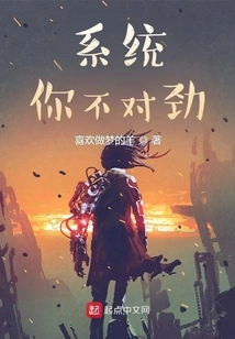 System! Something's Wrong with You