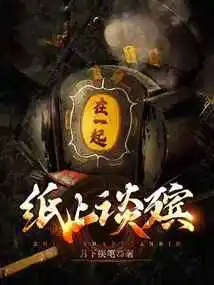 Funeral Talk on Paper