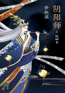 Onmyoji·daigo Scroll