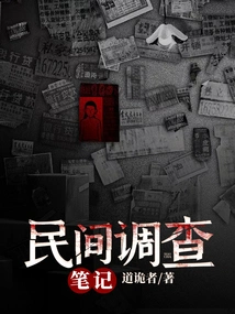 Civilian Investigation Notes