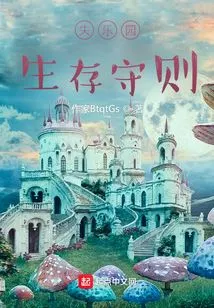 Paradise Lost Survival Code