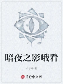 Shadow of the Night Oh Look