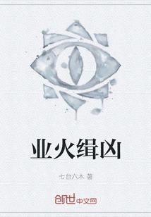 Catching a Murderer on Fire