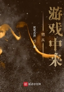 He Comes from the Game