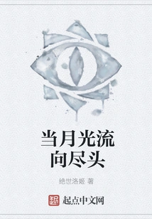 When the Moonlight Flows to the End