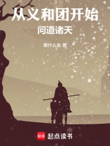 Asking the Heavens Starting from the Boxer Rebellion