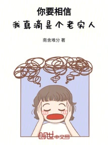 You Have to Believe That I Am Really an Honest Person