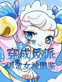 In the End of the World, Dress up as a Villain and Bind the Goddess Illustrated Book