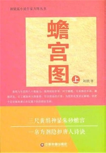 Toad Palace Map (part 1)