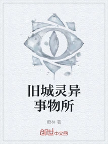 Old City Supernatural Place