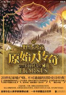 Legend of the Primitives: Wild Horse River Valley