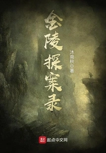 Jinling Detective Records