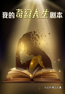 My Fantasy Life Script