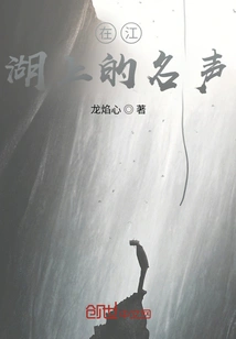 Reputation in the World