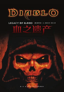 Diablo: Legacy of Blood