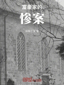 The Tragedy of the Rich Man's Family