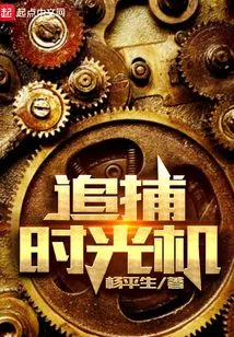 Chasing the Time Machine