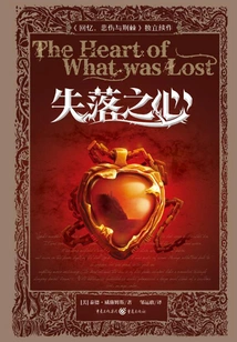 Lost Heart