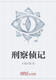 Criminal Investigation