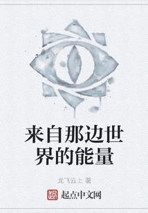 Energy from the World over There