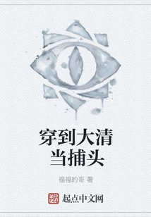 Traveling to the Qing Dynasty to Be a Head Catcher