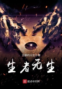 There is No Life for the Living