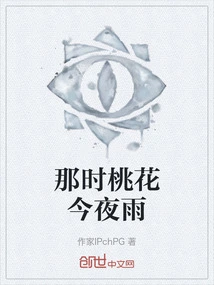 Peach Blossoms Then and Rain Tonight