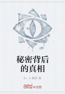 The Truth Behind the Secret