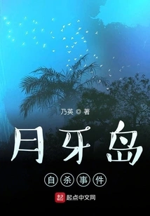 Crescent Island Suicide Incident